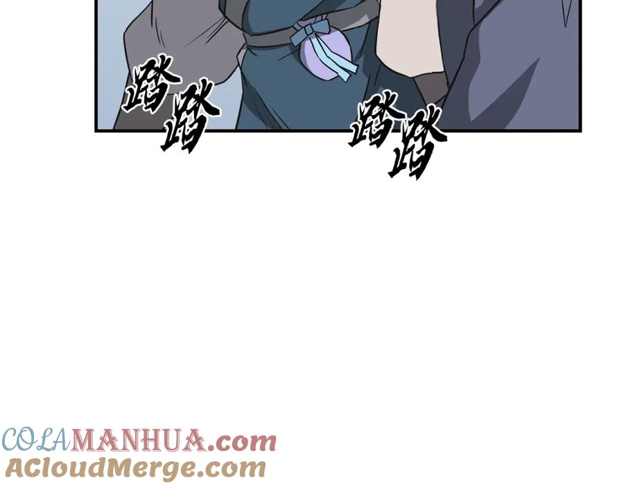 《千年方士》第19话 登陆异国 第201页