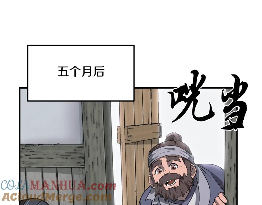 《千年方士》第19话 登陆异国 第53页