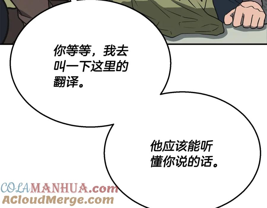 《千年方士》第19话 登陆异国 第45页