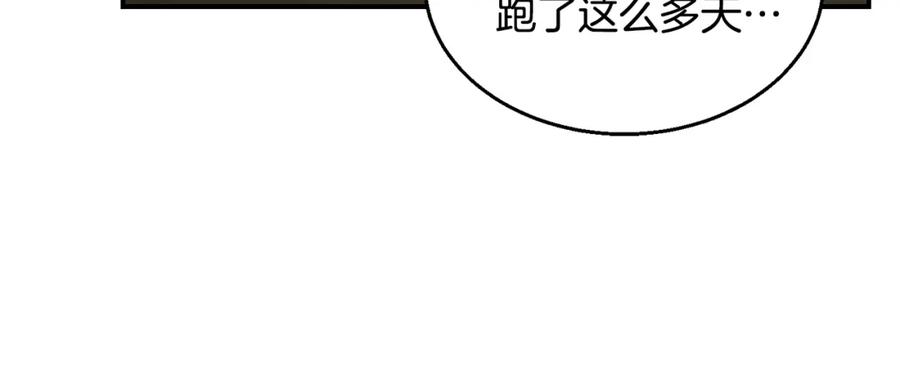 《千年方士》第19话 登陆异国 第191页