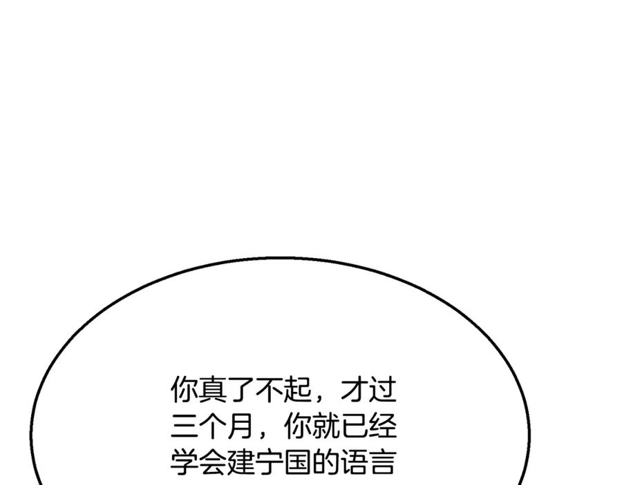 《千年方士》第19话 登陆异国 第59页