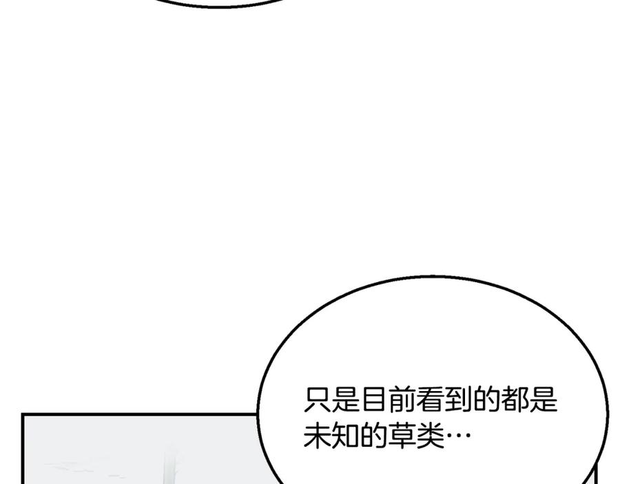 《千年方士》第19话 登陆异国 第107页