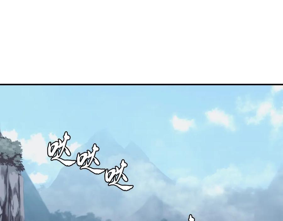 《千年方士》第19话 登陆异国 第186页