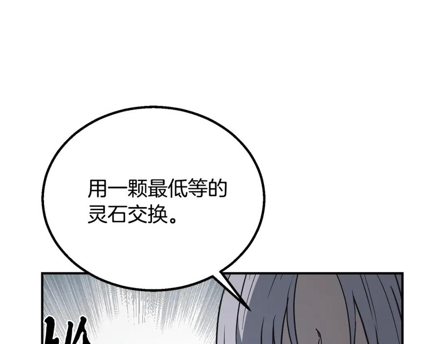 《千年方士》第19话 登陆异国 第167页