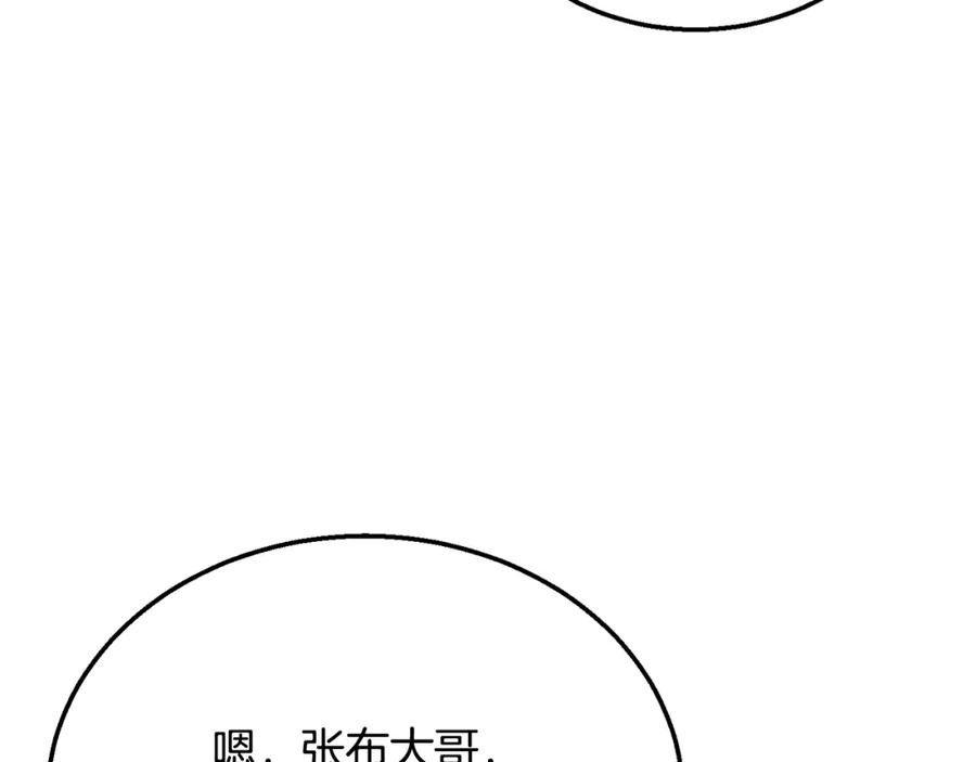 《千年方士》第19话 登陆异国 第55页