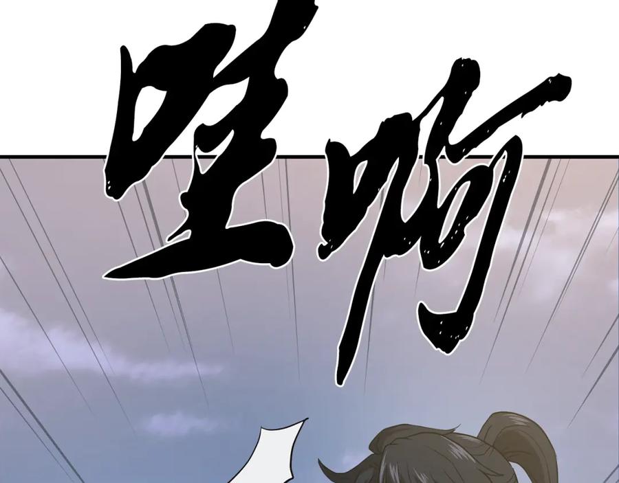 《千年方士》第19话 登陆异国 第219页