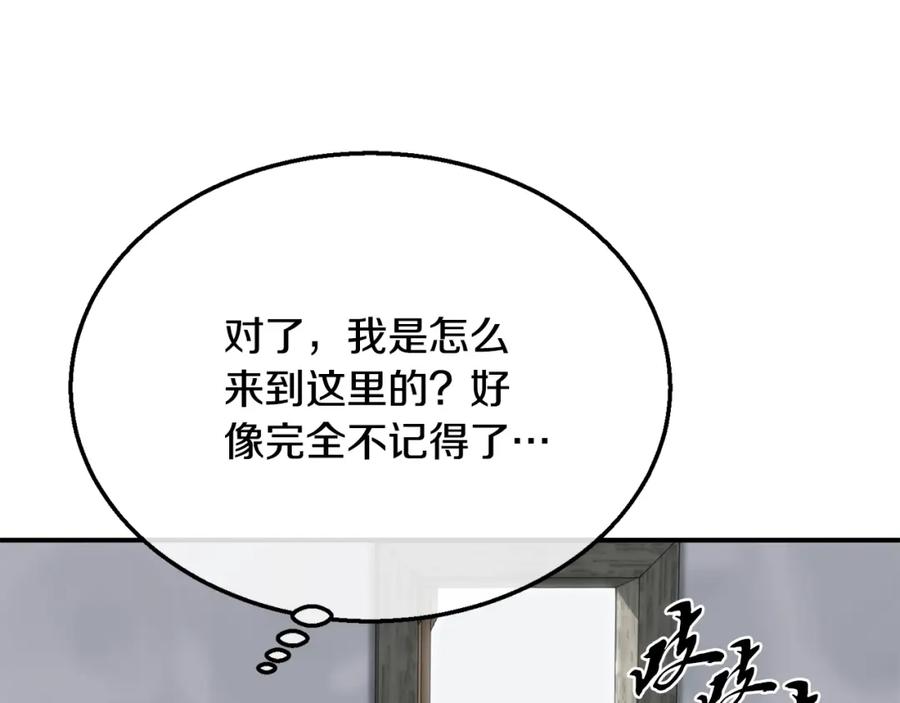 《千年方士》第19话 登陆异国 第27页