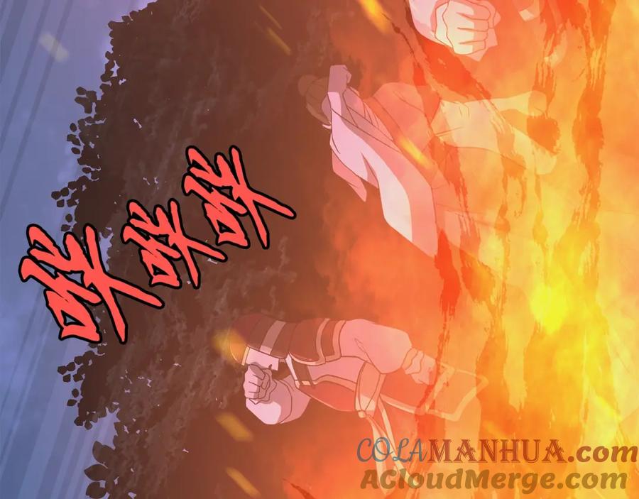 《千年方士》第19话 登陆异国 第225页