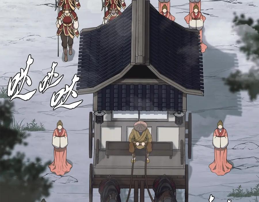 《千年方士》第19话 登陆异国 第95页