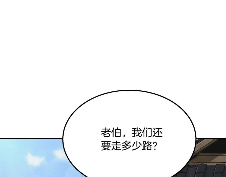 《千年方士》第19话 登陆异国 第83页