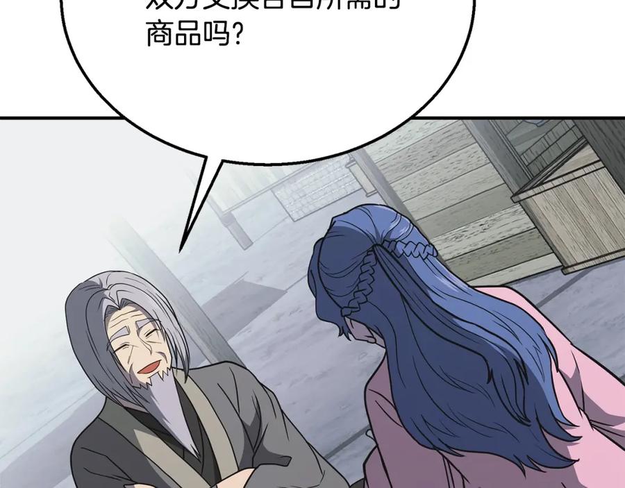 《千年方士》第19话 登陆异国 第171页