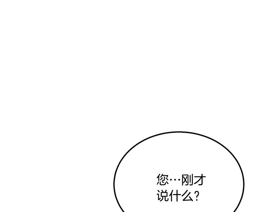 《千年方士》第19话 登陆异国 第32页