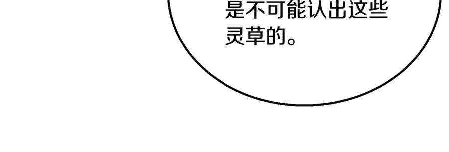 《千年方士》第19话 登陆异国 第110页