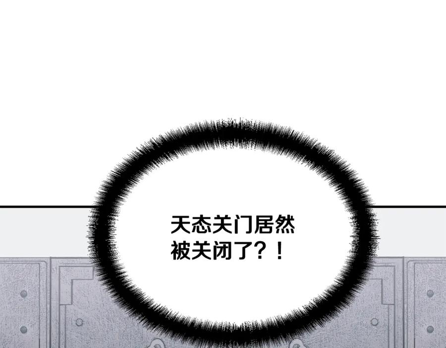 《千年方士》第19话 登陆异国 第15页