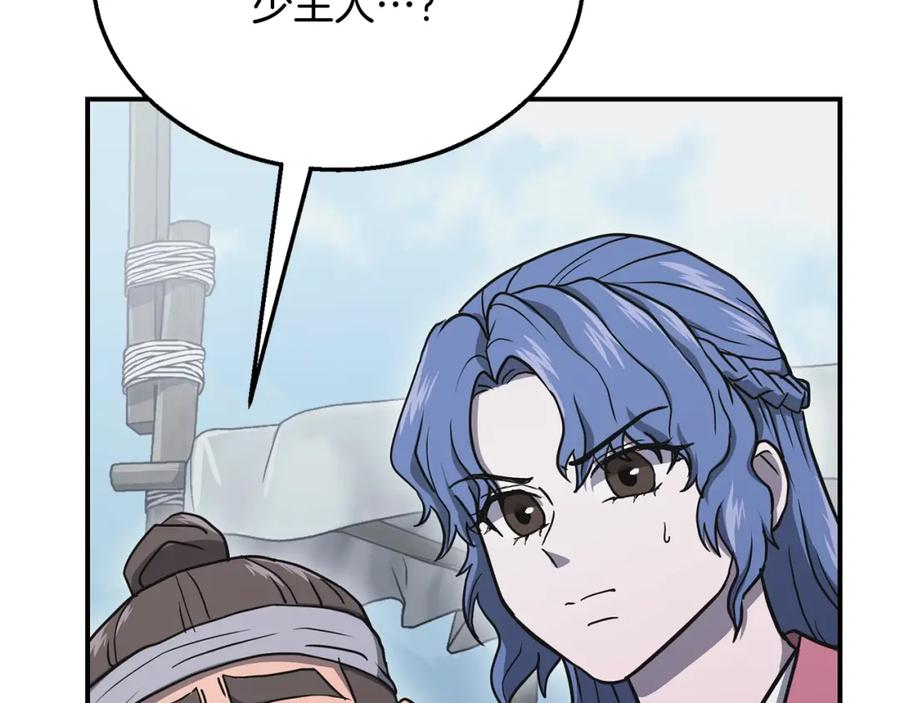 《千年方士》第19话 登陆异国 第112页