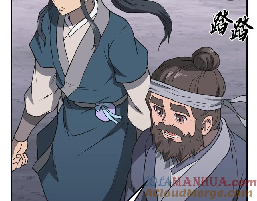 《千年方士》第19话 登陆异国 第193页