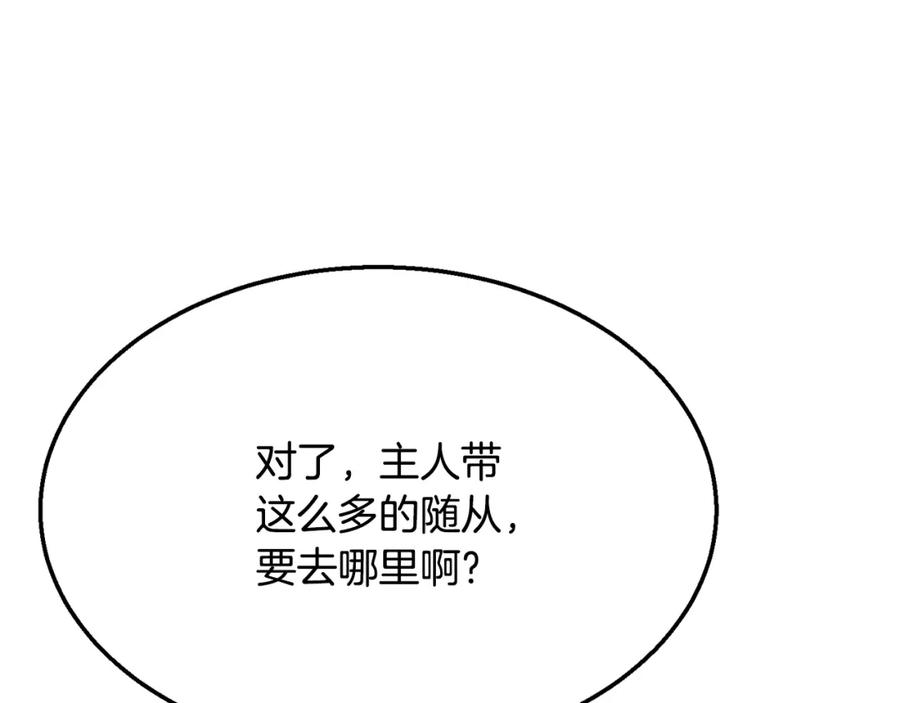 《千年方士》第19话 登陆异国 第63页
