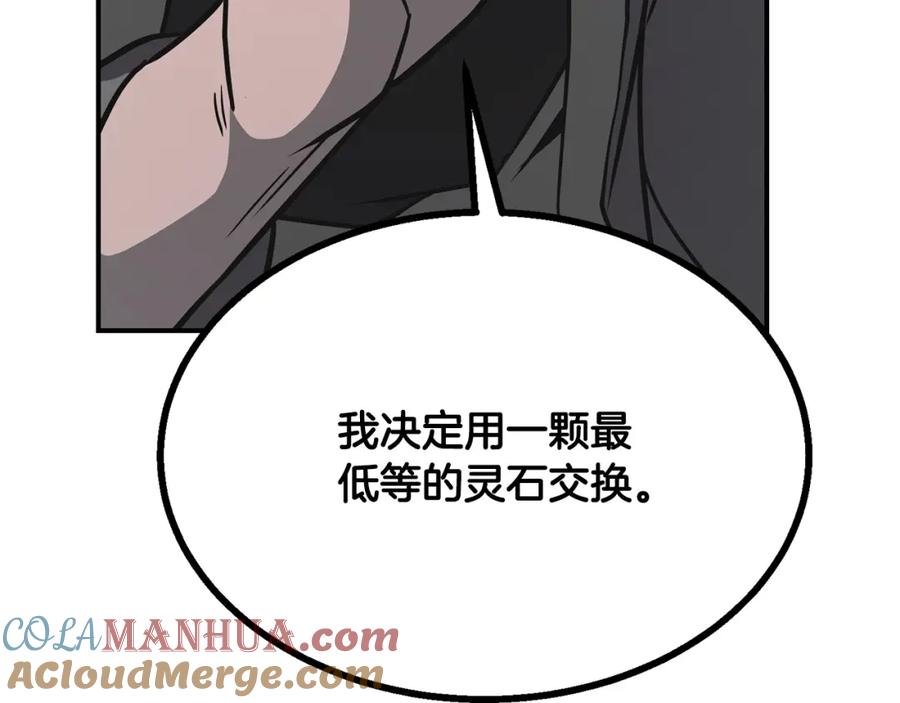 《千年方士》第19话 登陆异国 第153页