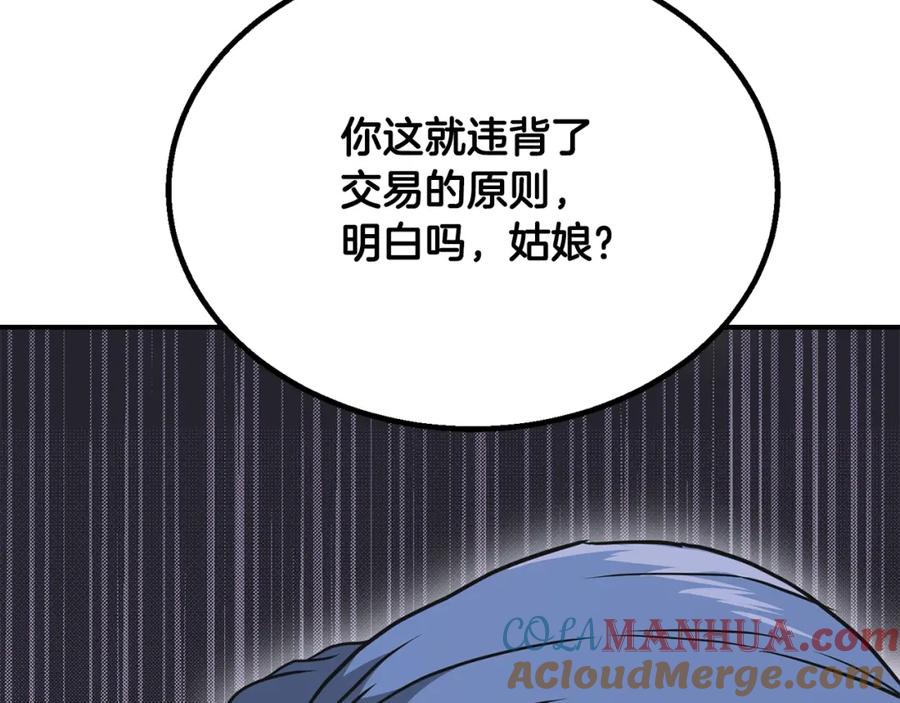 《千年方士》第19话 登陆异国 第177页
