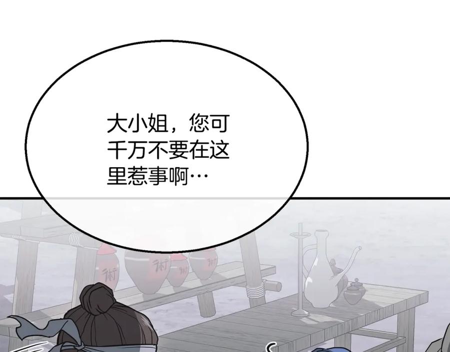 《千年方士》第19话 登陆异国 第158页