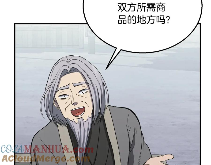 《千年方士》第19话 登陆异国 第137页