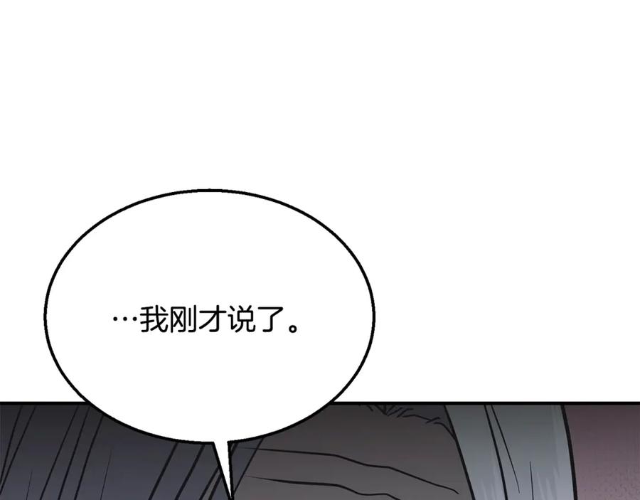 《千年方士》第19话 登陆异国 第164页