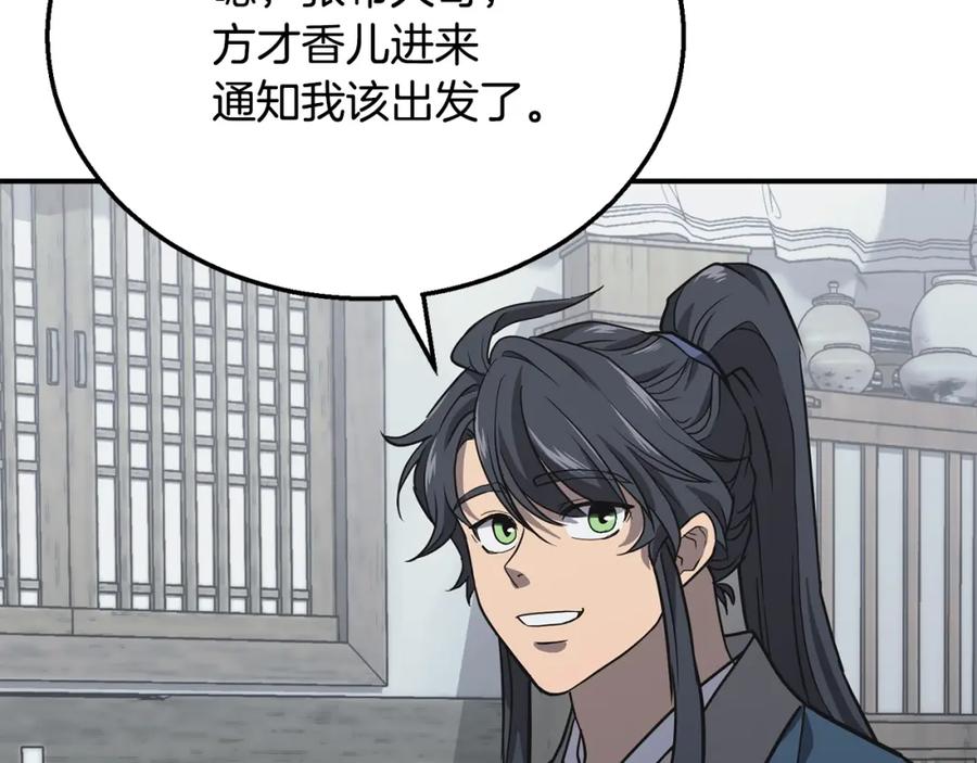《千年方士》第19话 登陆异国 第56页