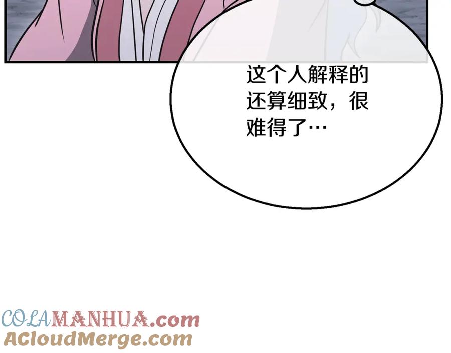 《千年方士》第19话 登陆异国 第157页