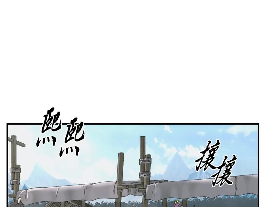 《千年方士》第19话 登陆异国 第99页