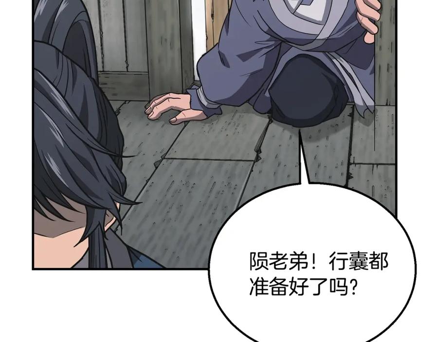 《千年方士》第19话 登陆异国 第54页