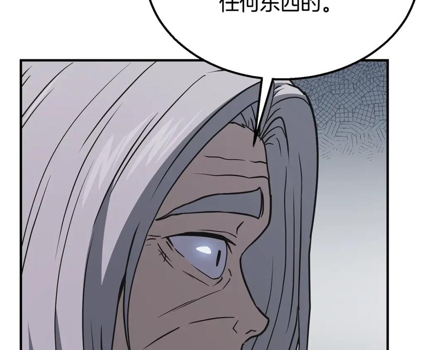 《千年方士》第19话 登陆异国 第174页
