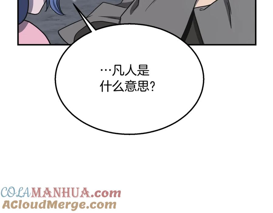 《千年方士》第19话 登陆异国 第125页