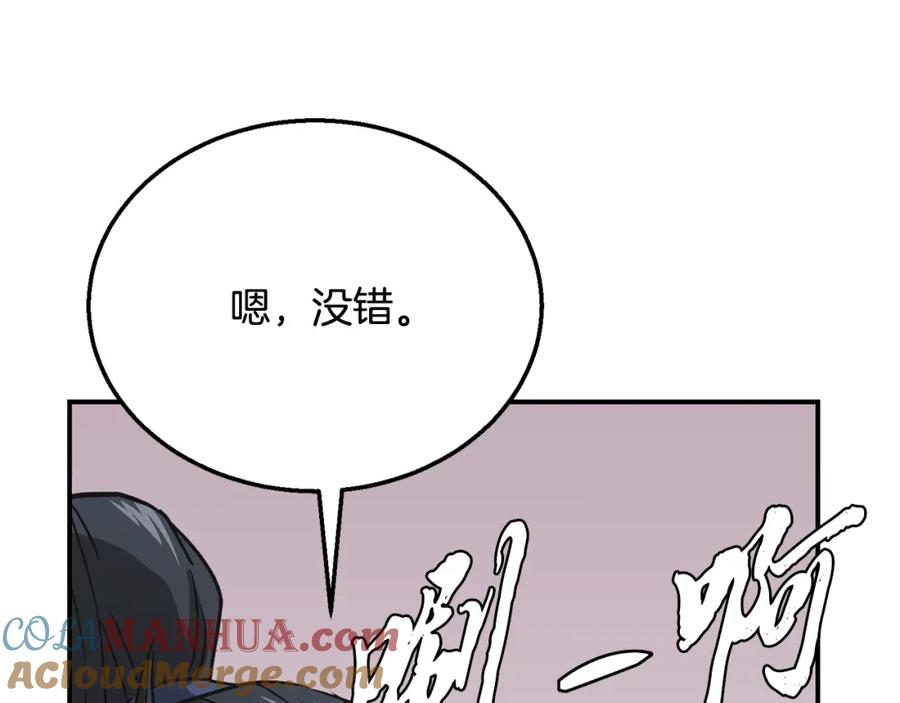 《千年方士》第19话 登陆异国 第205页