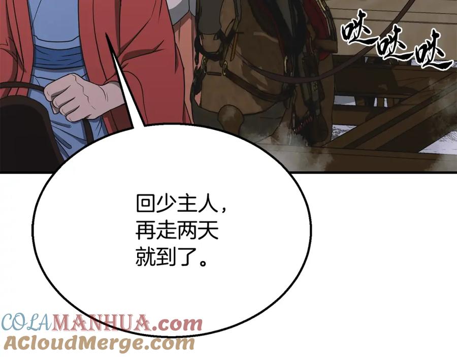 《千年方士》第19话 登陆异国 第85页