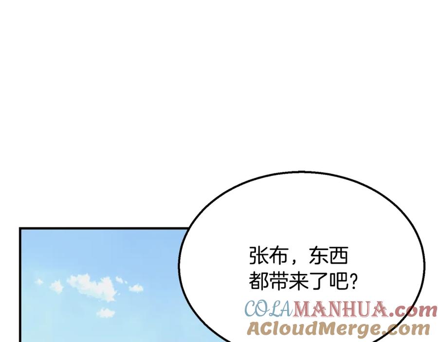 《千年方士》第19话 登陆异国 第101页