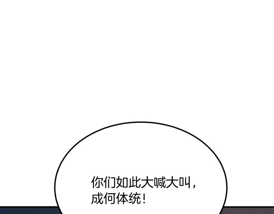 《千年方士》第19话 登陆异国 第231页