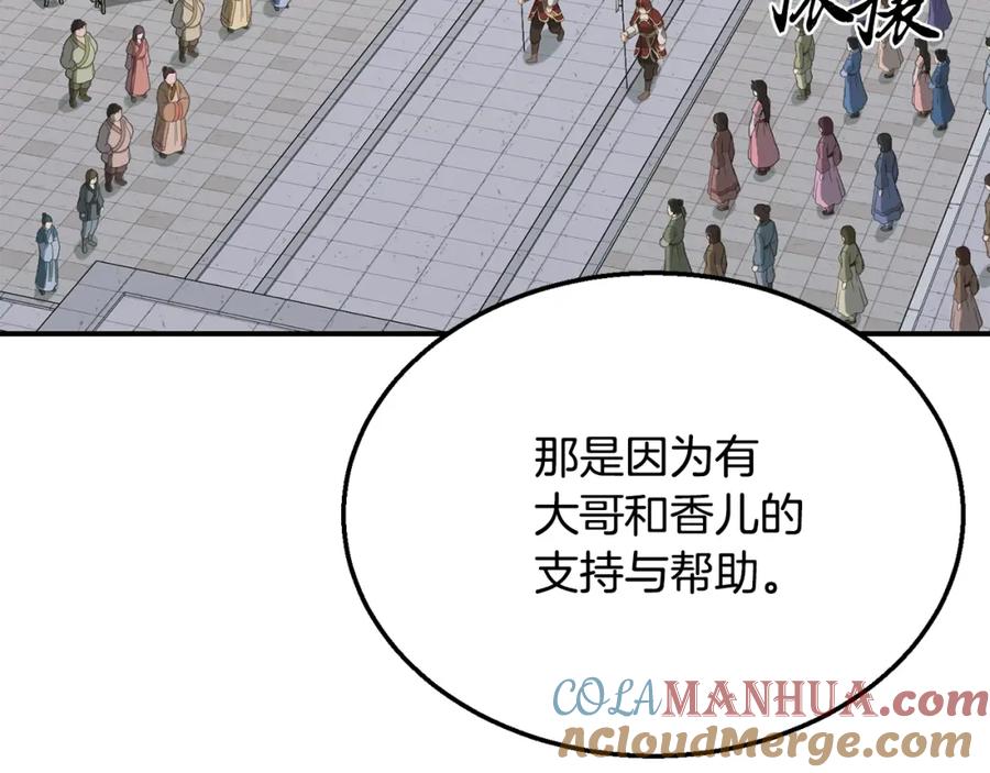 《千年方士》第19话 登陆异国 第61页