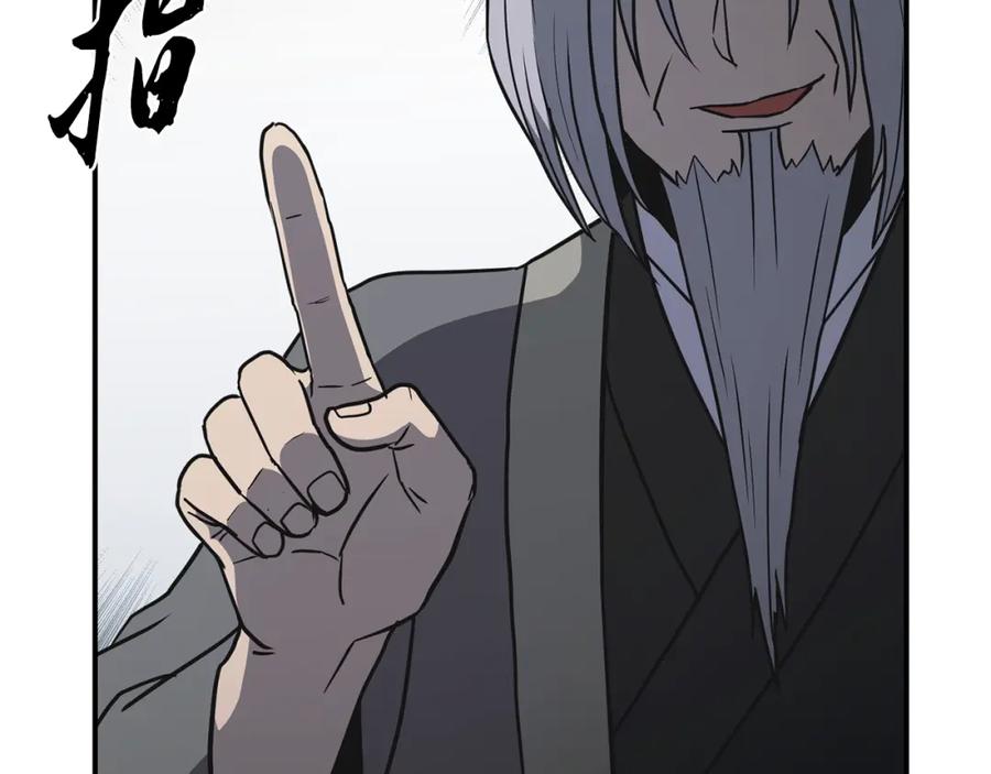 《千年方士》第19话 登陆异国 第168页