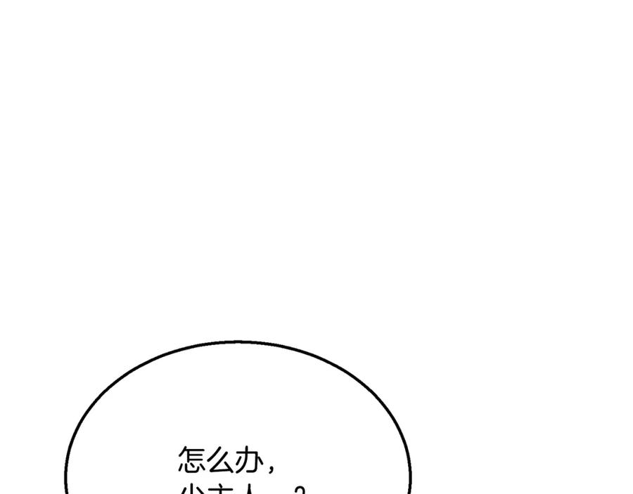 《千年方士》第19话 登陆异国 第111页