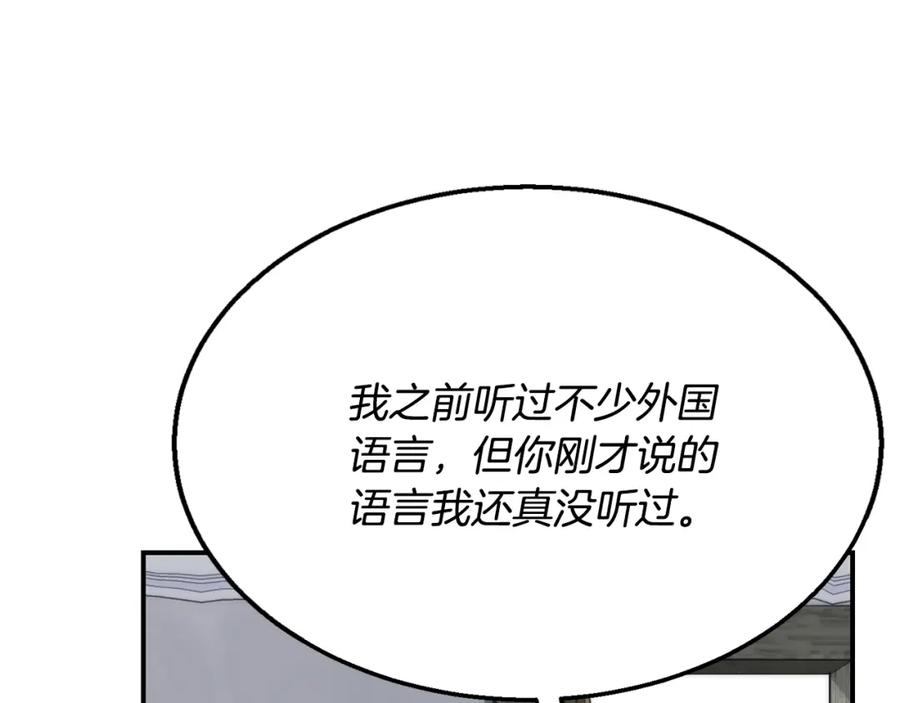 《千年方士》第19话 登陆异国 第39页