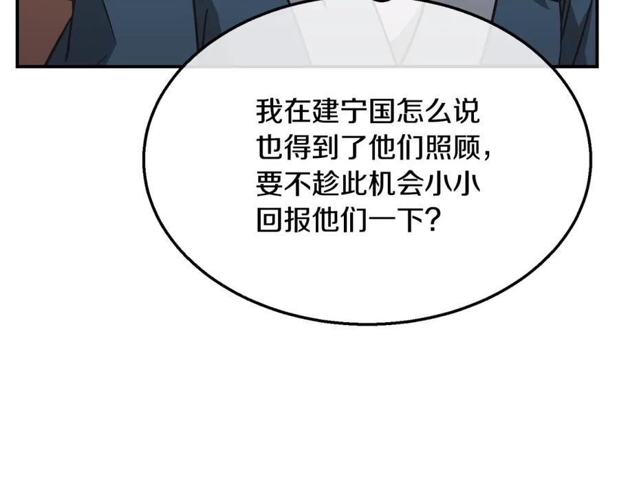 《千年方士》第19话 登陆异国 第198页