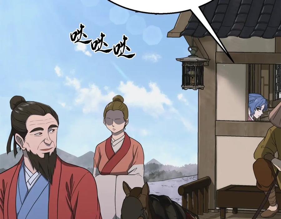 《千年方士》第19话 登陆异国 第84页