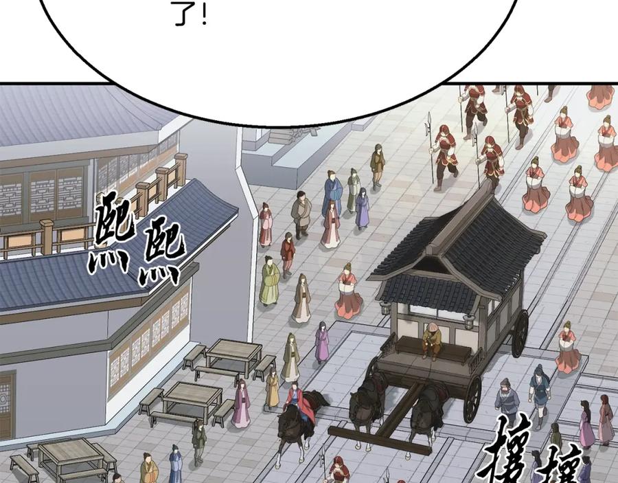 《千年方士》第19话 登陆异国 第60页