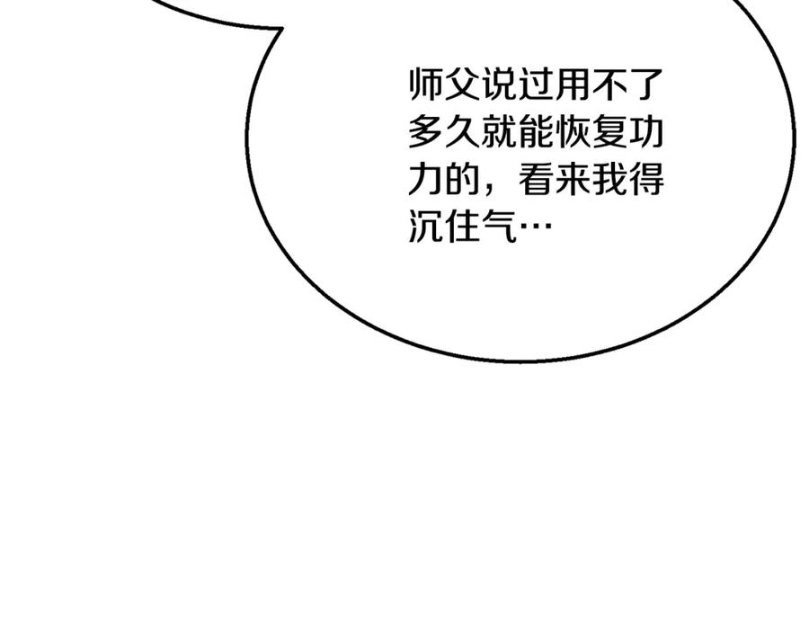 《千年方士》第19话 登陆异国 第26页