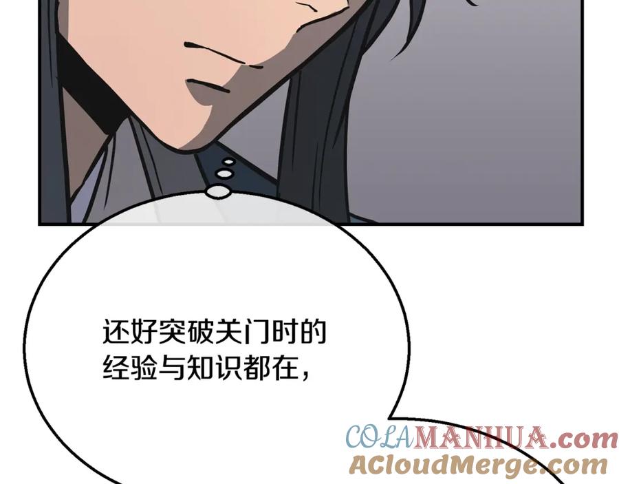 《千年方士》第19话 登陆异国 第25页