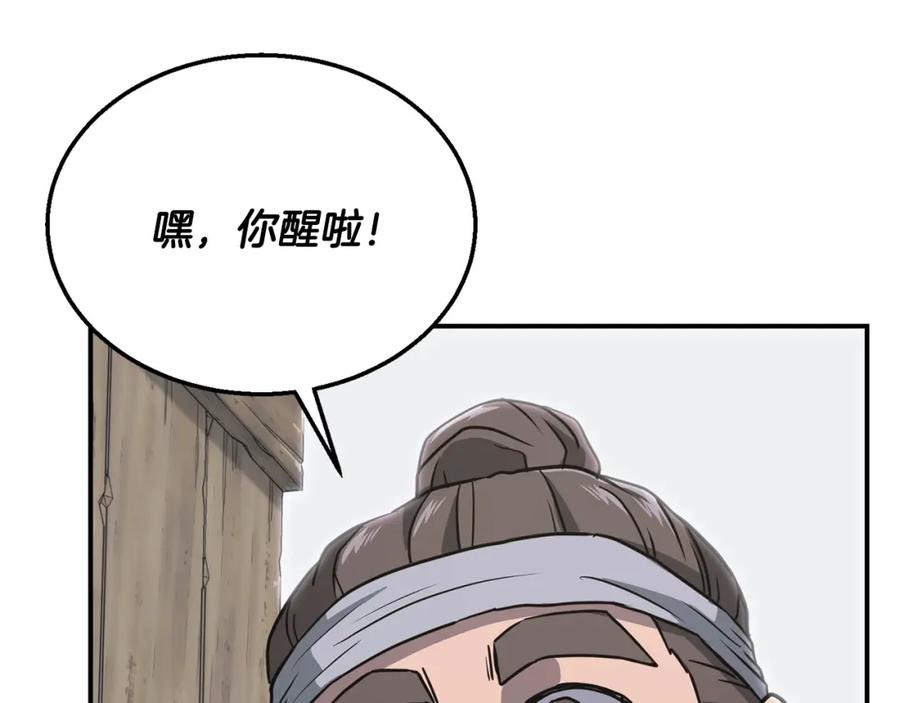 《千年方士》第19话 登陆异国 第30页