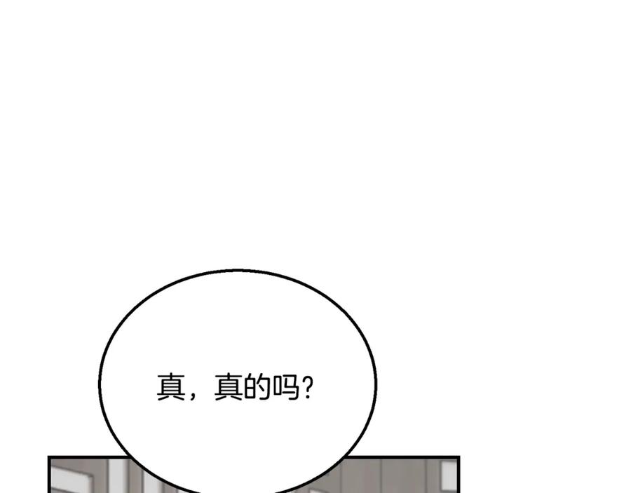 《千年方士》第20话 恩人 第122页