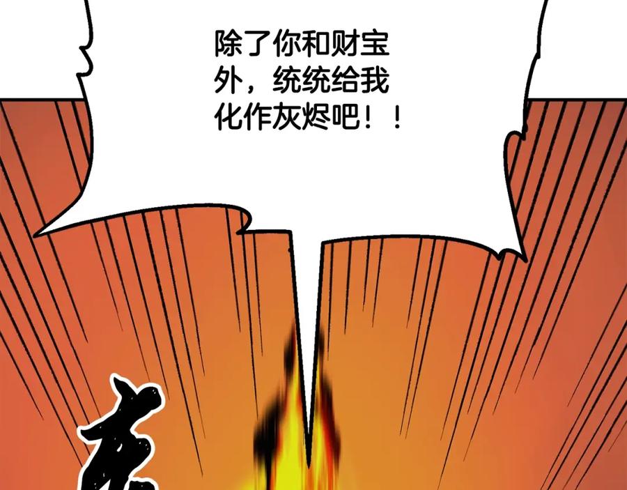 《千年方士》第20话 恩人 第43页