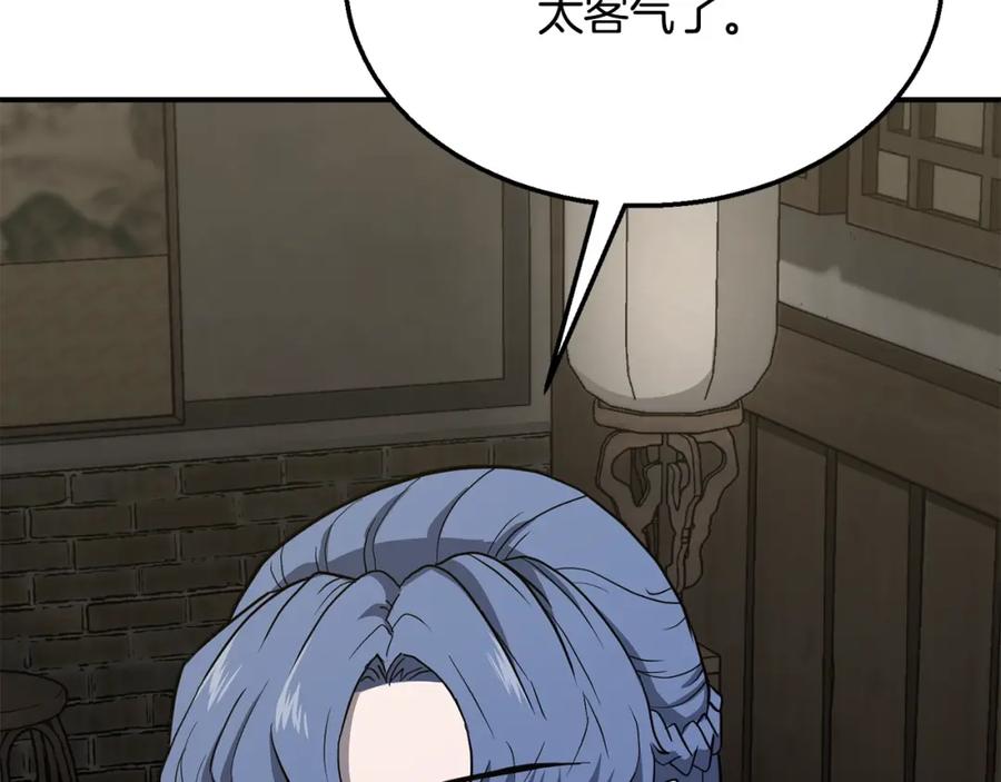《千年方士》第20话 恩人 第111页