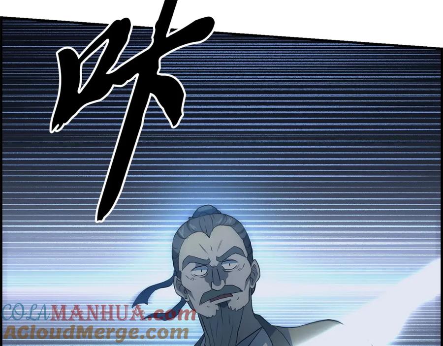 《千年方士》第20话 恩人 第69页